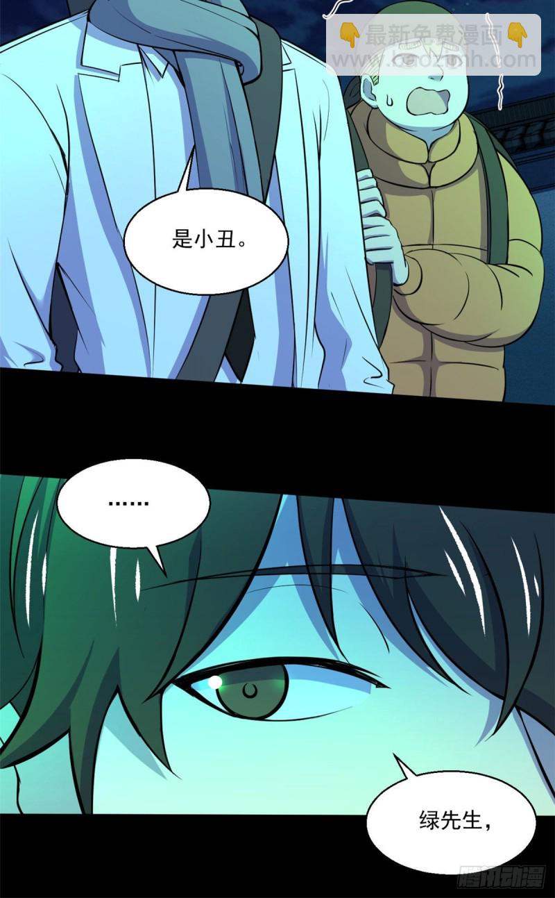 55 奇怪的人-第56话
