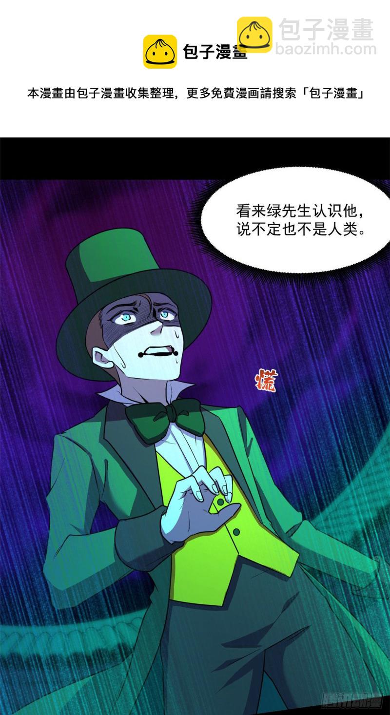 55 奇怪的人-第56话