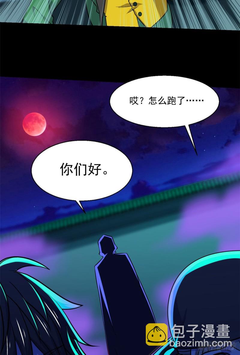 55 奇怪的人-第56话