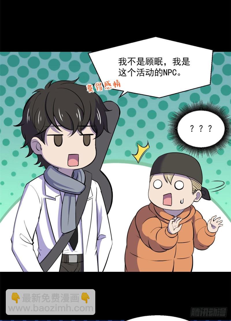 55 奇怪的人-第56话