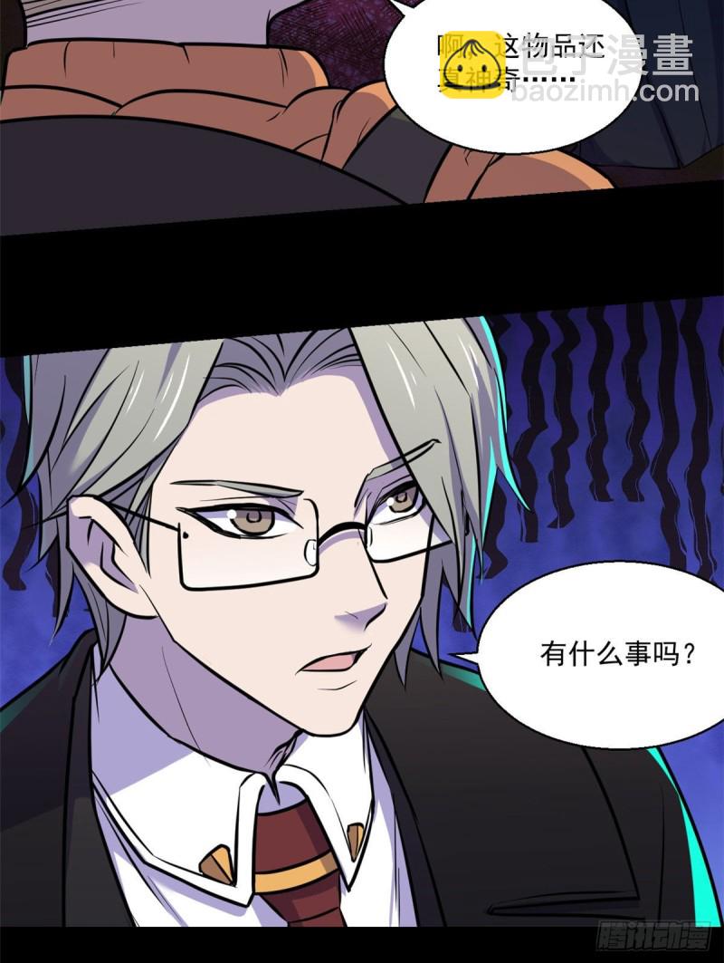 55 奇怪的人-第56话