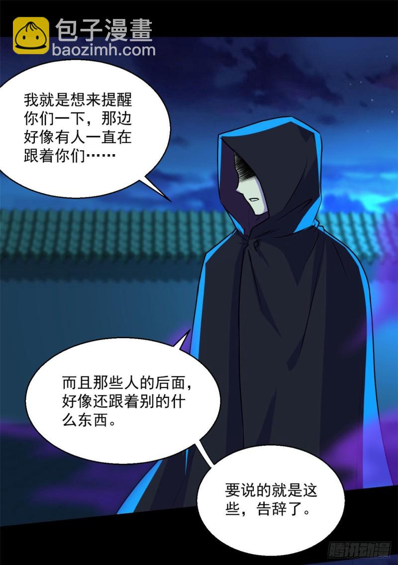55 奇怪的人-第56话