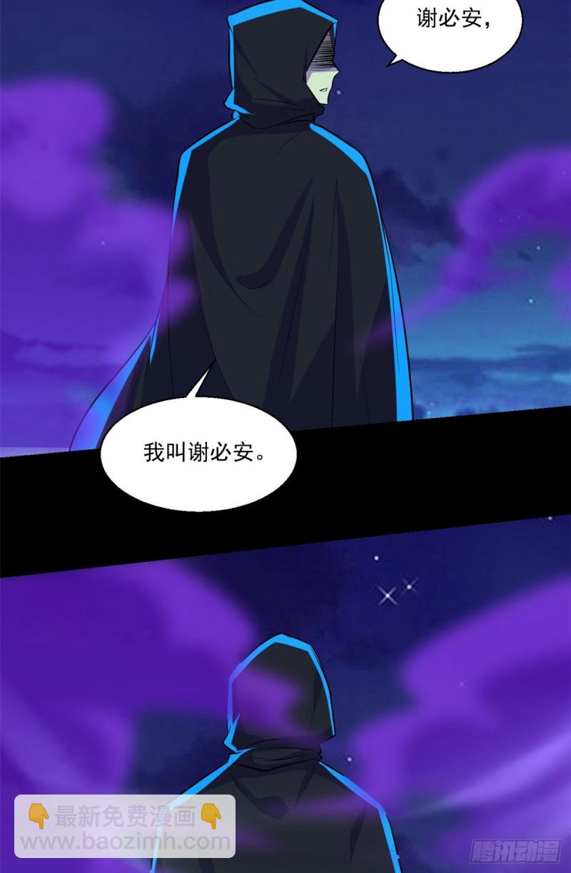 55 奇怪的人-第56话