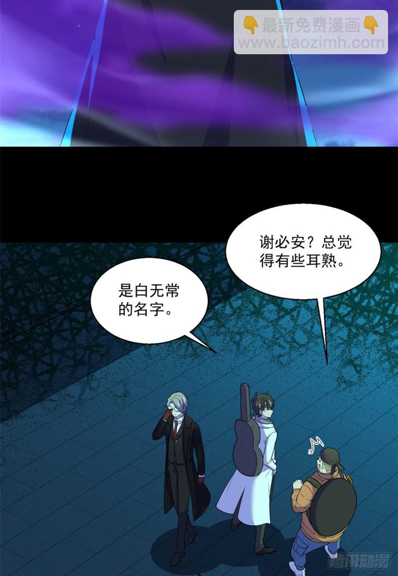 55 奇怪的人-第56话