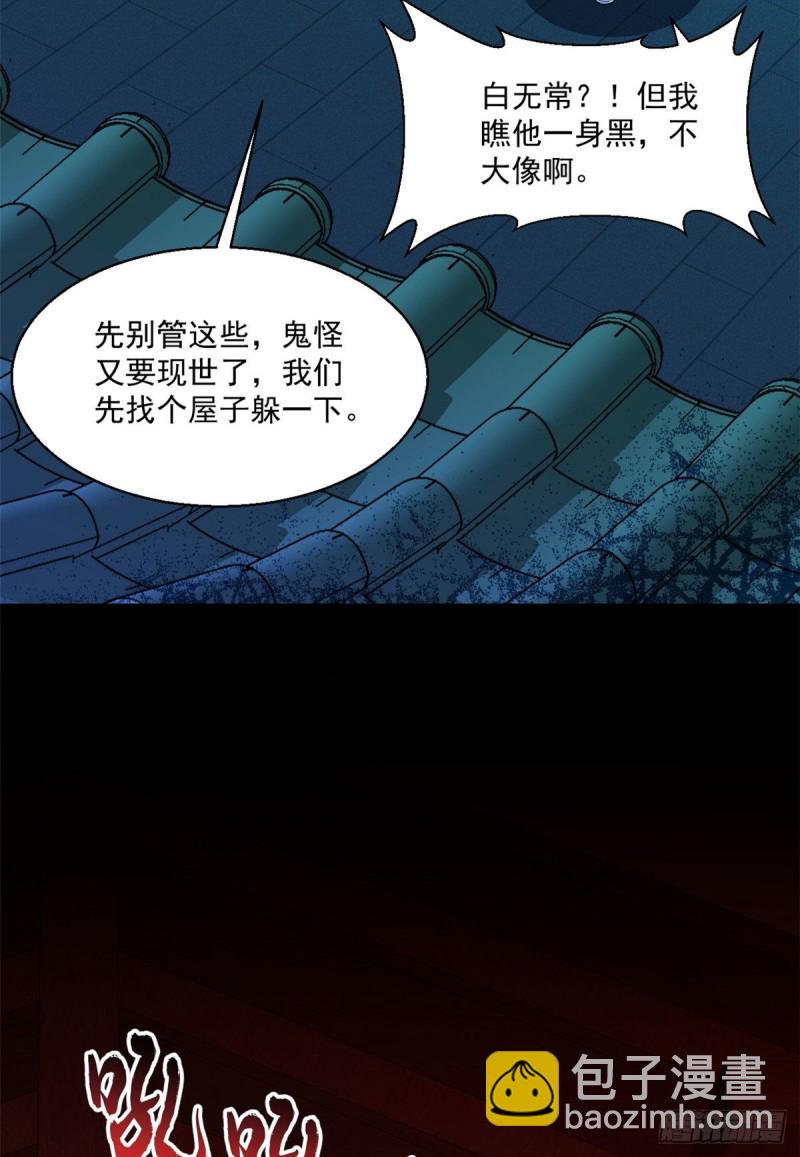 55 奇怪的人-第56话