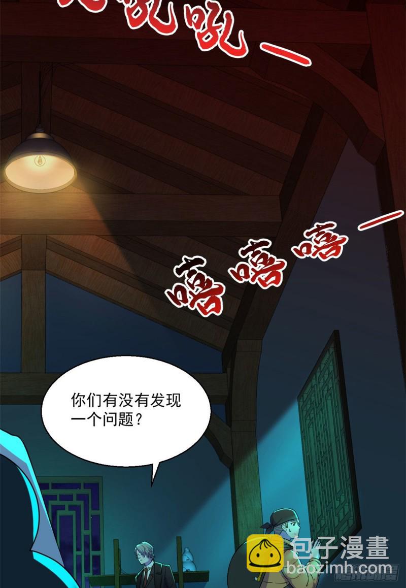 55 奇怪的人-第56话