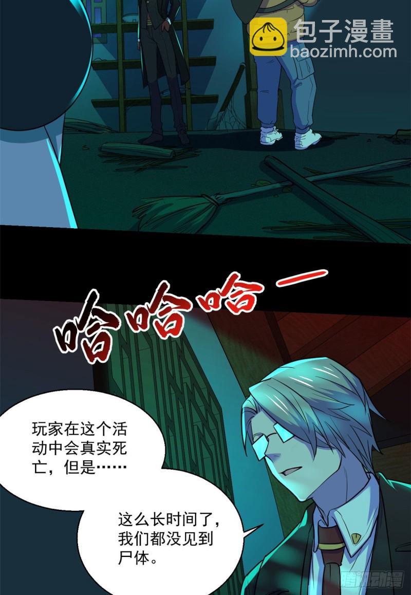 55 奇怪的人-第56话
