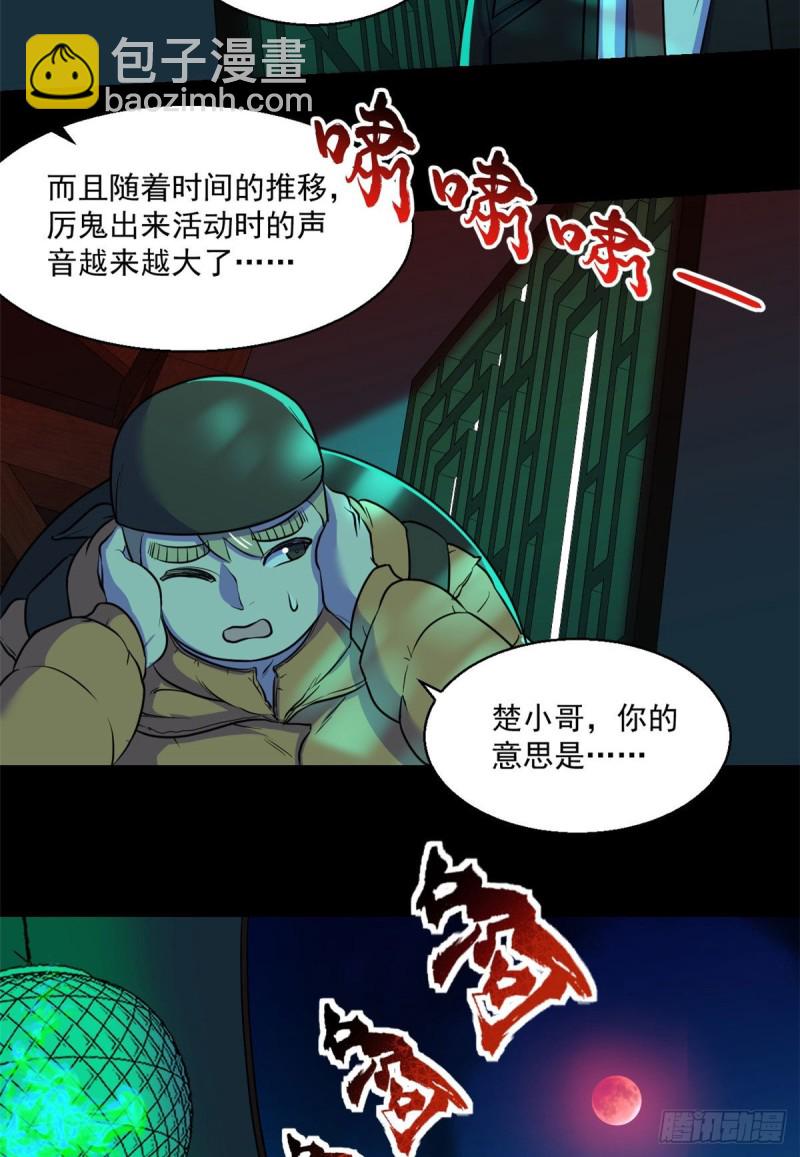 55 奇怪的人-第56话