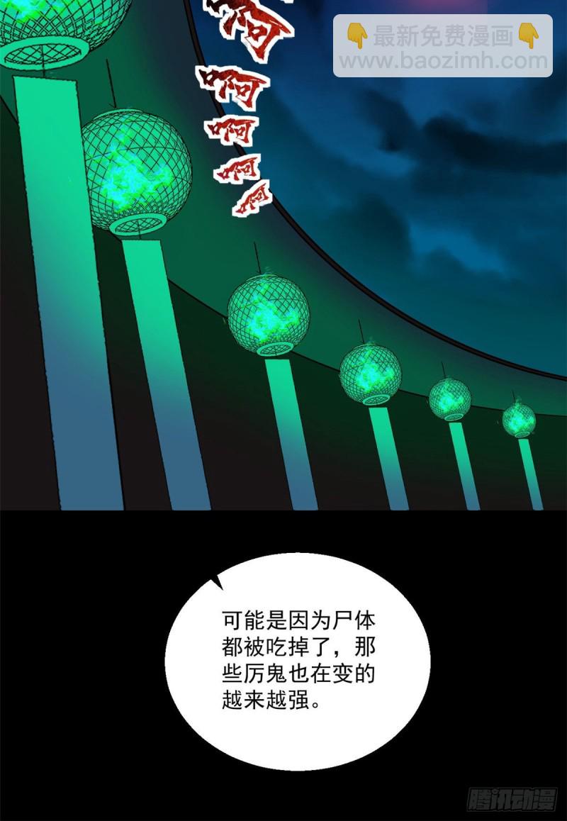 55 奇怪的人-第56话