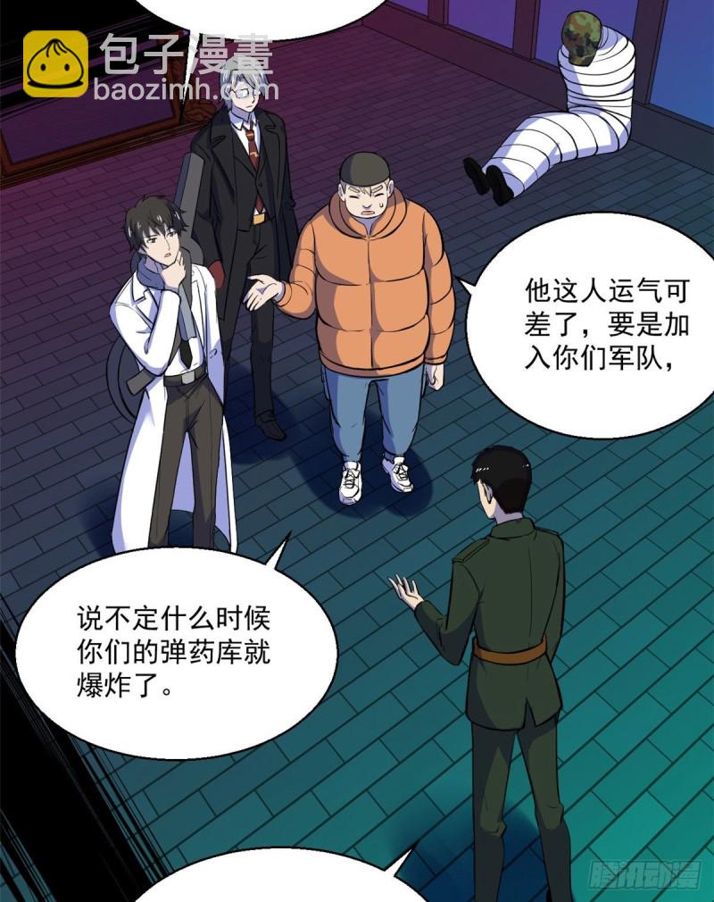 55 奇怪的人-第56话