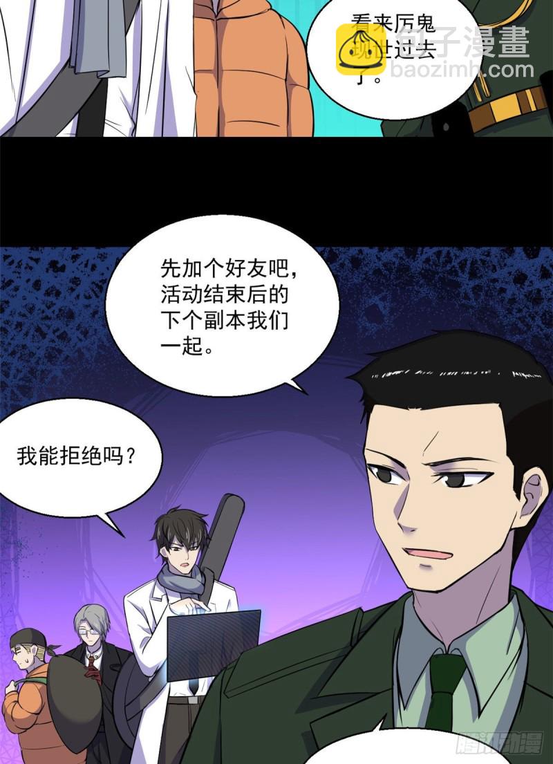 55 奇怪的人-第56话