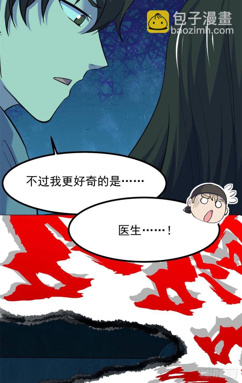 57 两个辫子(1/2)-第58话