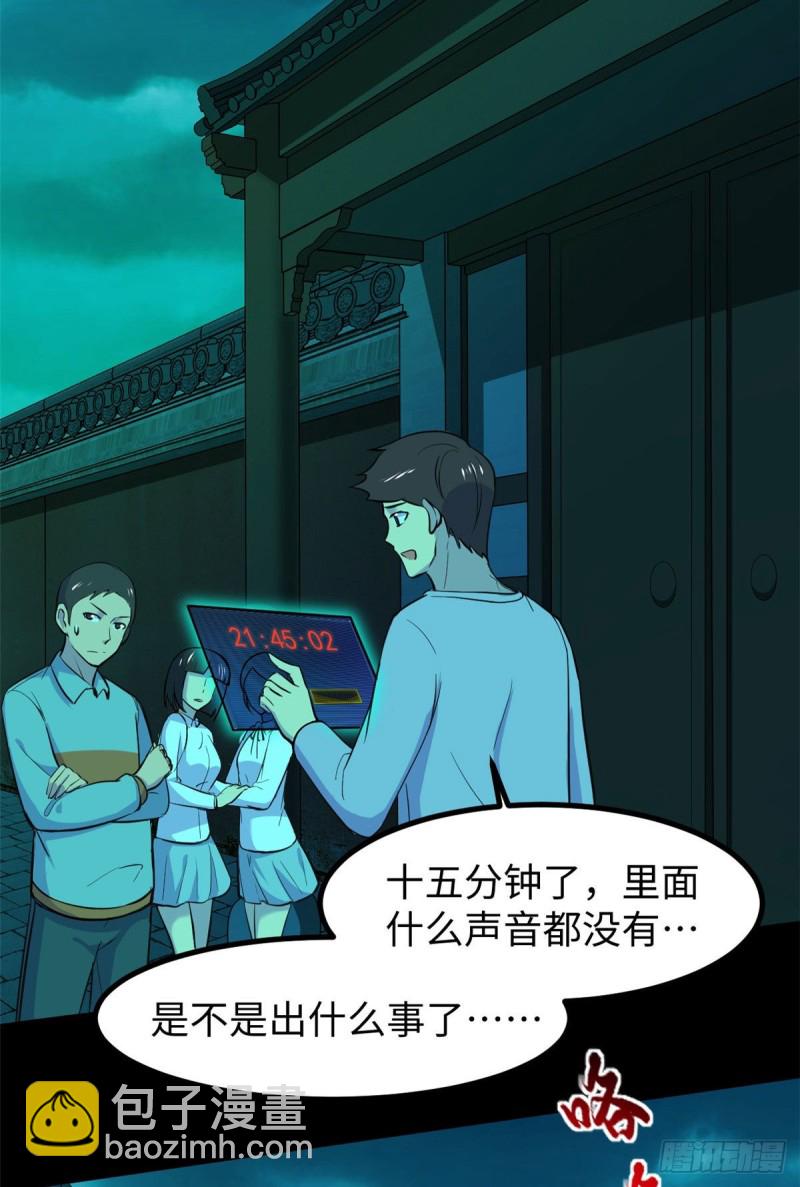 57 两个辫子(1/2)-第58话