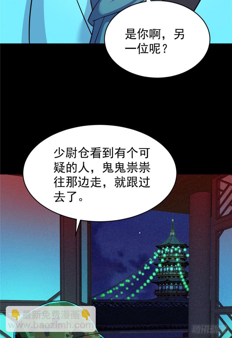 59 水下的东西(1/2)-第60话