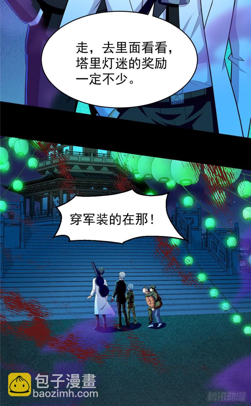 59 水下的东西(1/2)-第60话