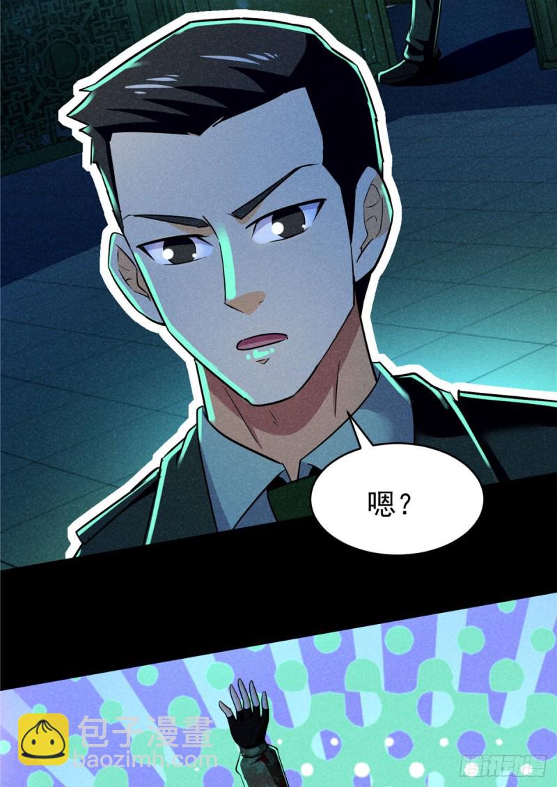 59 水下的东西(1/2)-第60话