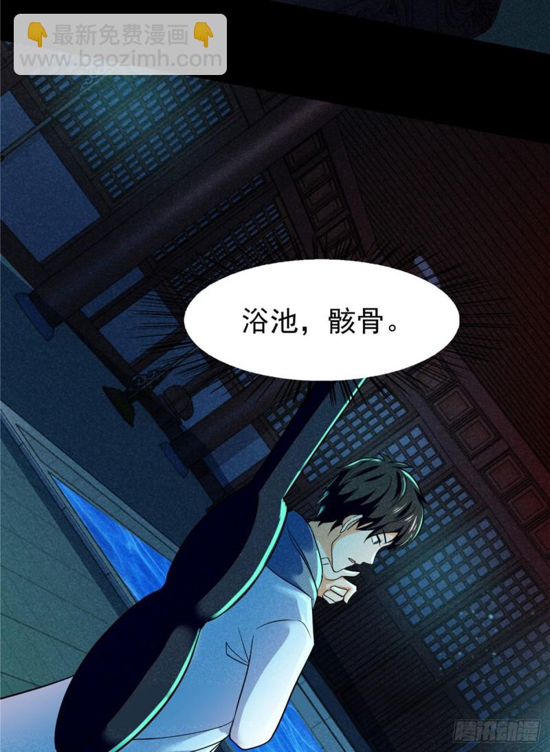 59 水下的东西(1/2)-第60话