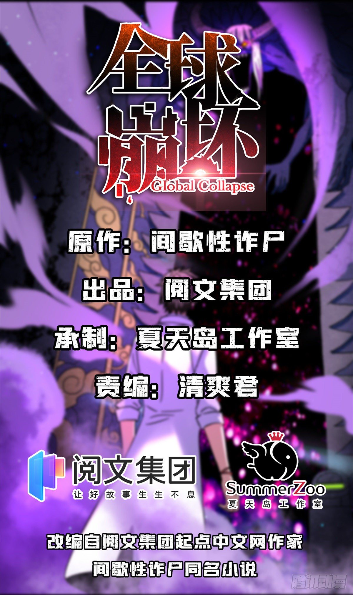 04 老师，玩个游戏吧(1/2)-第4话