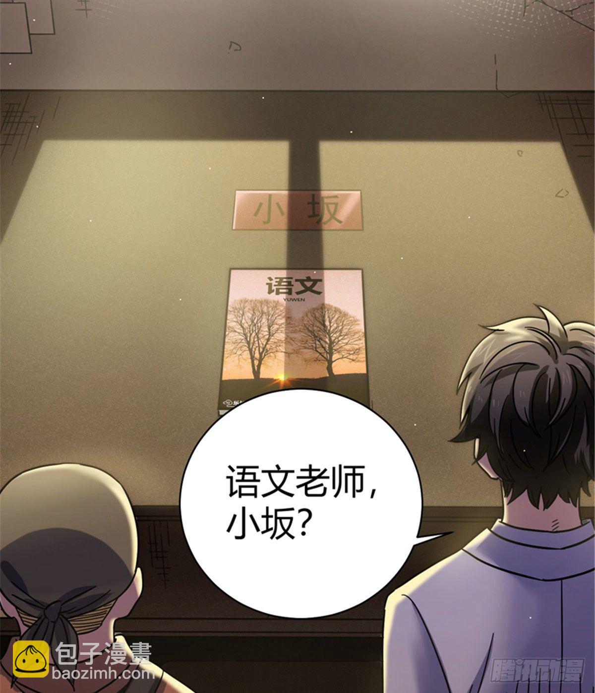 04 老师，玩个游戏吧(1/2)-第4话