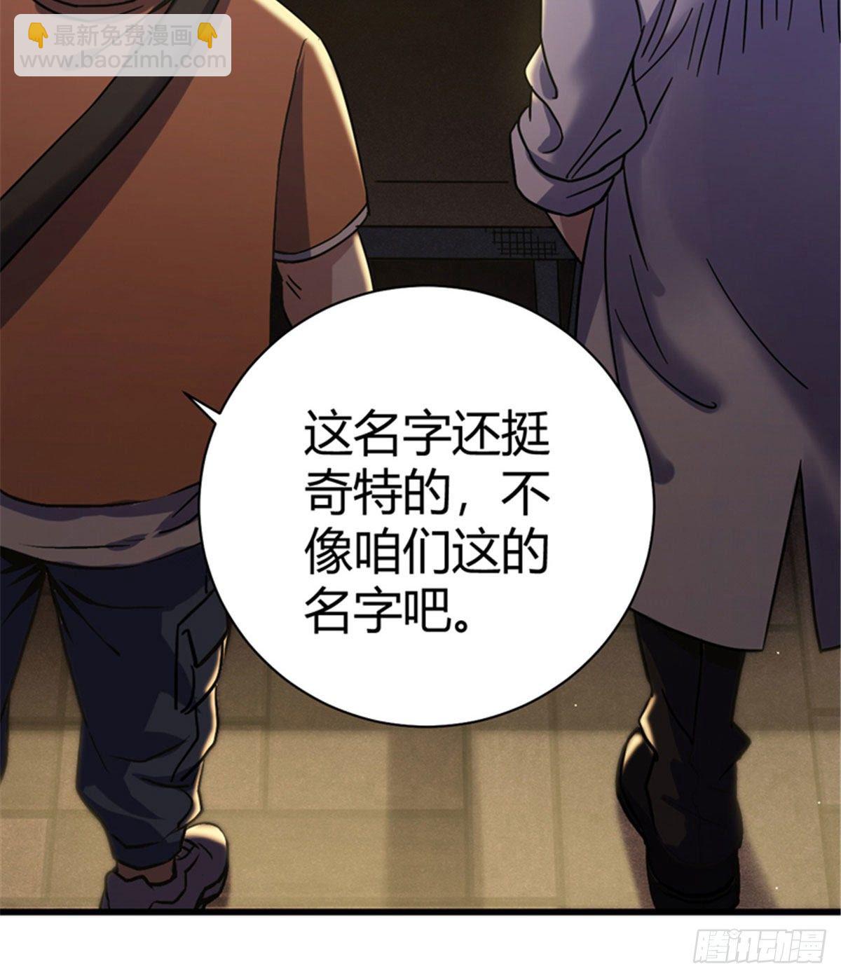 04 老师，玩个游戏吧(1/2)-第4话