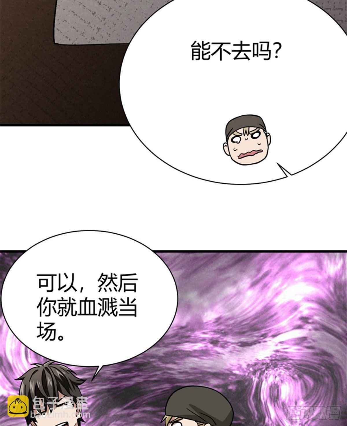 04 老师，玩个游戏吧(1/2)-第4话