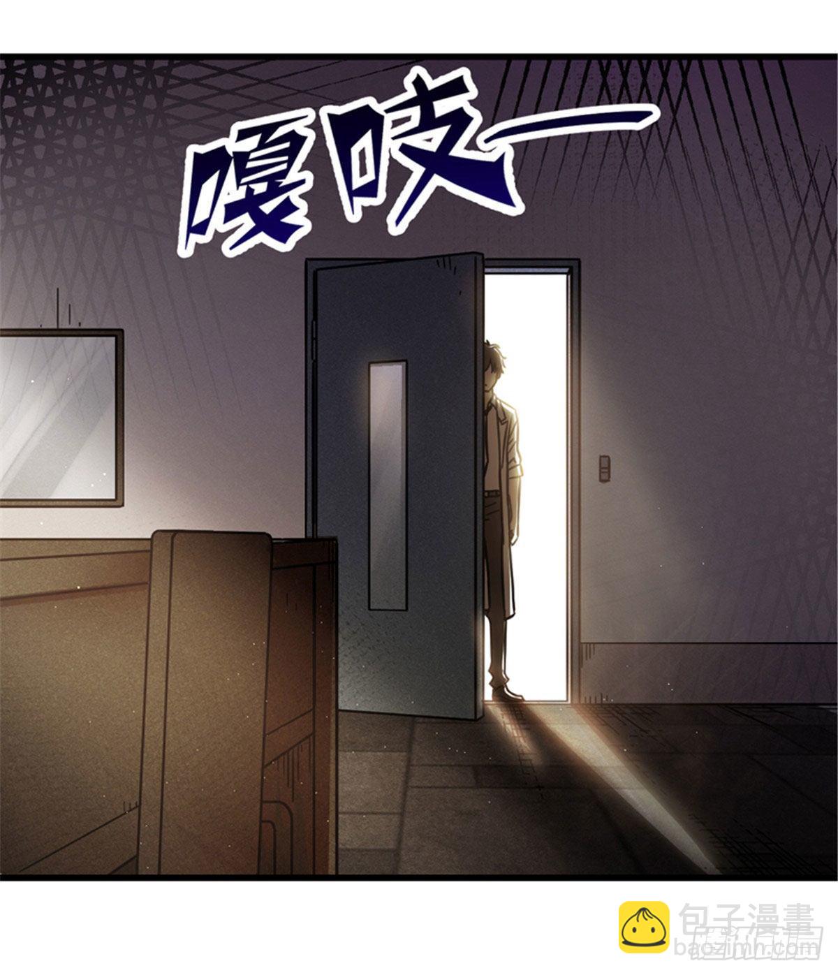 04 老师，玩个游戏吧(1/2)-第4话