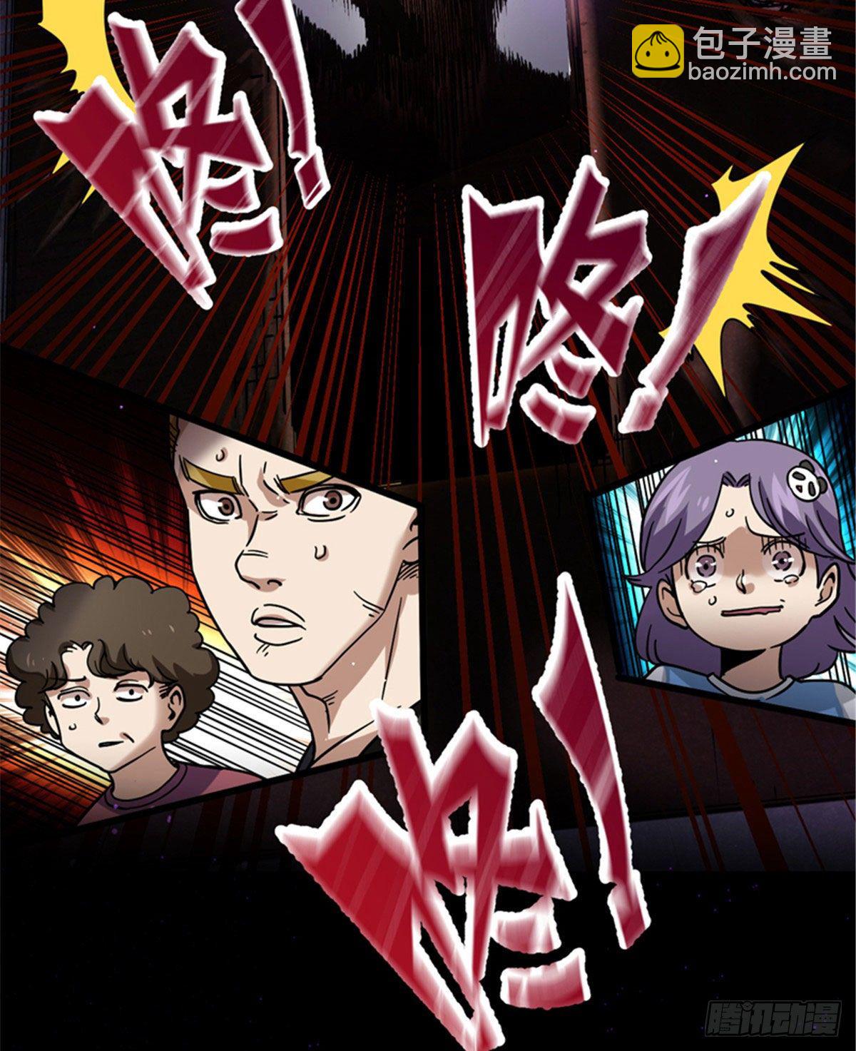 04 老师，玩个游戏吧(1/2)-第4话