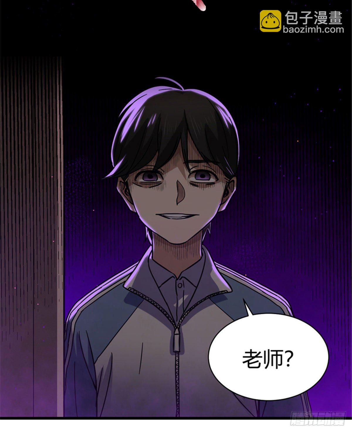 04 老师，玩个游戏吧(1/2)-第4话
