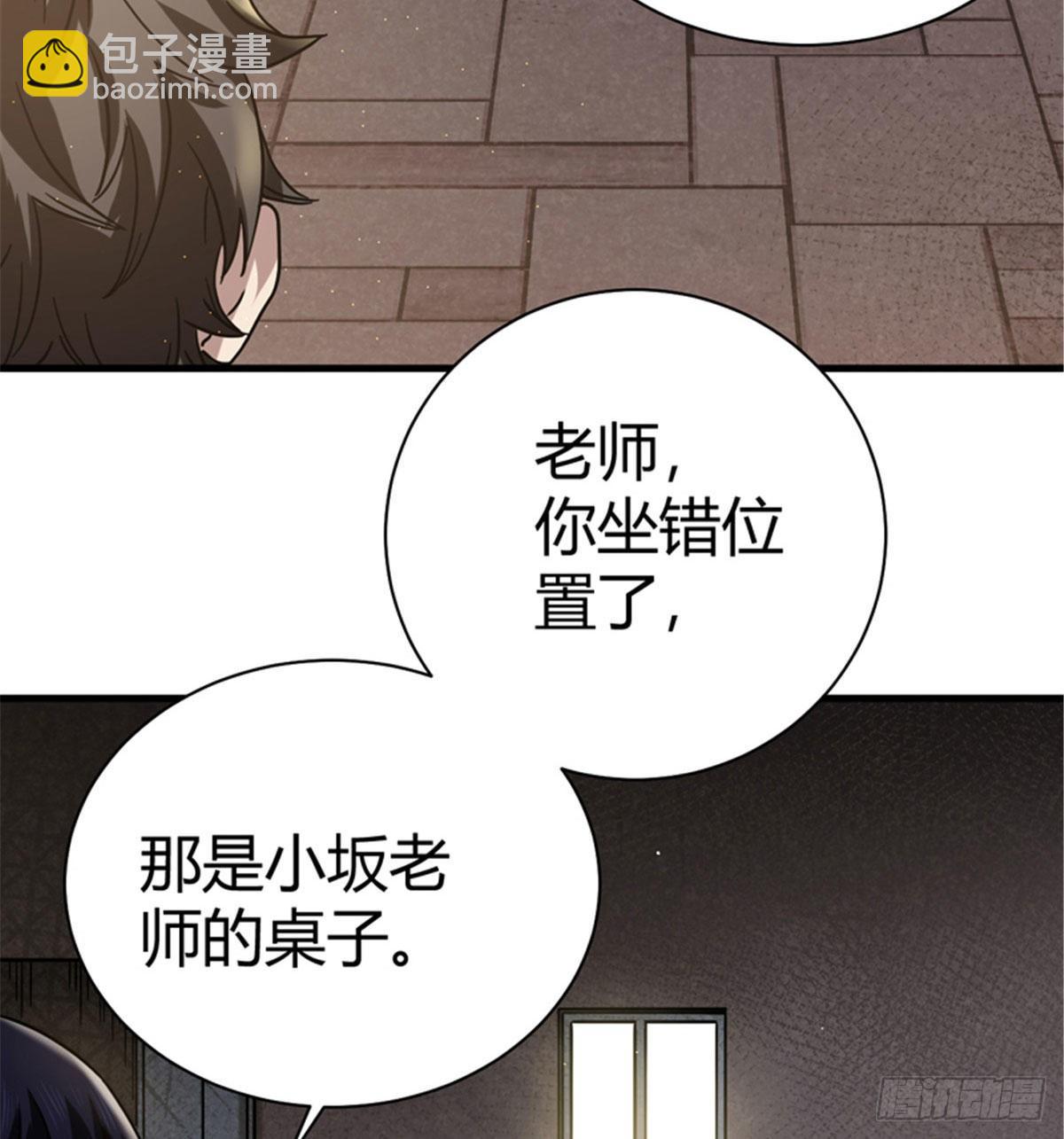 04 老师，玩个游戏吧(1/2)-第4话