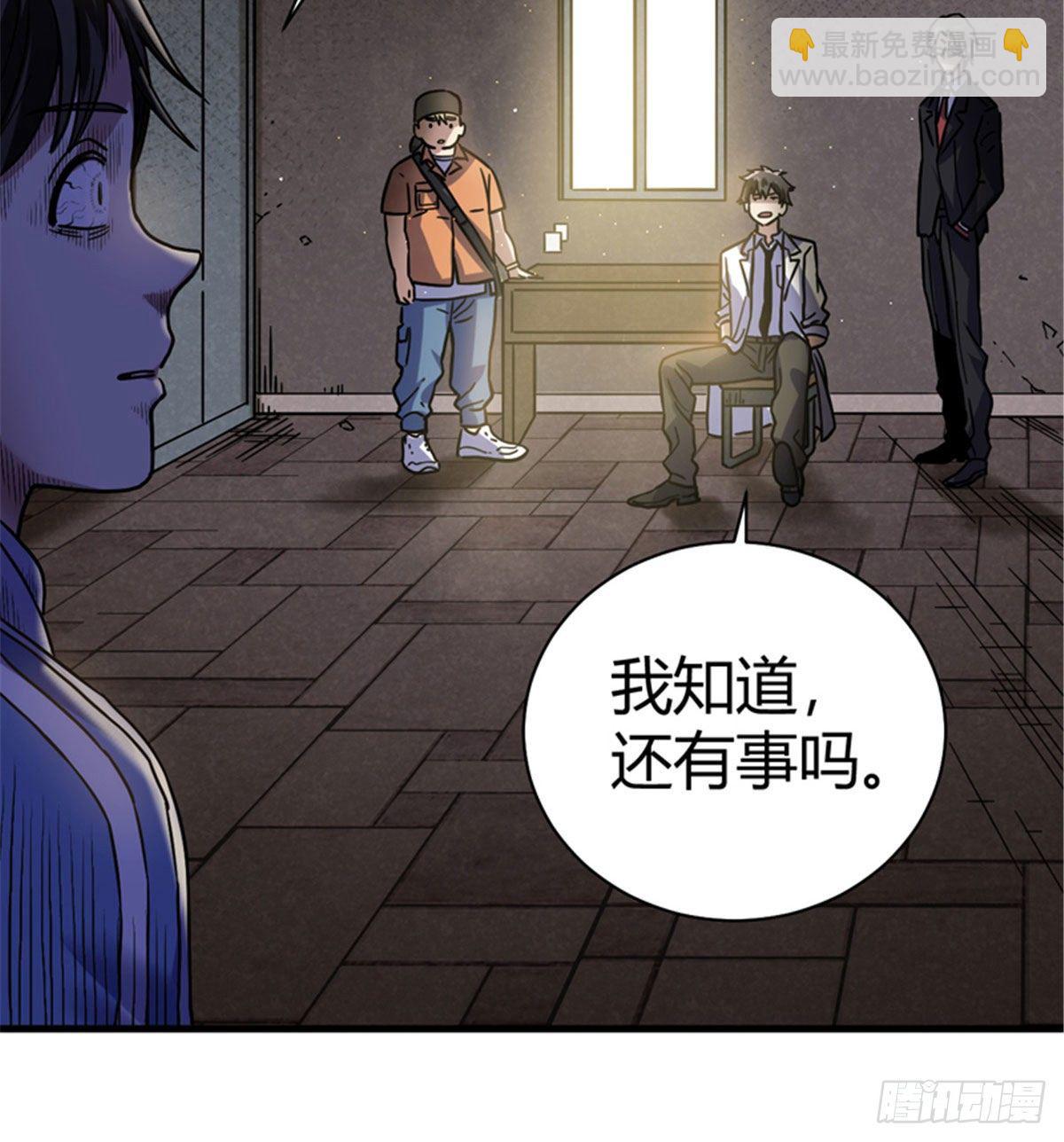 04 老师，玩个游戏吧(1/2)-第4话