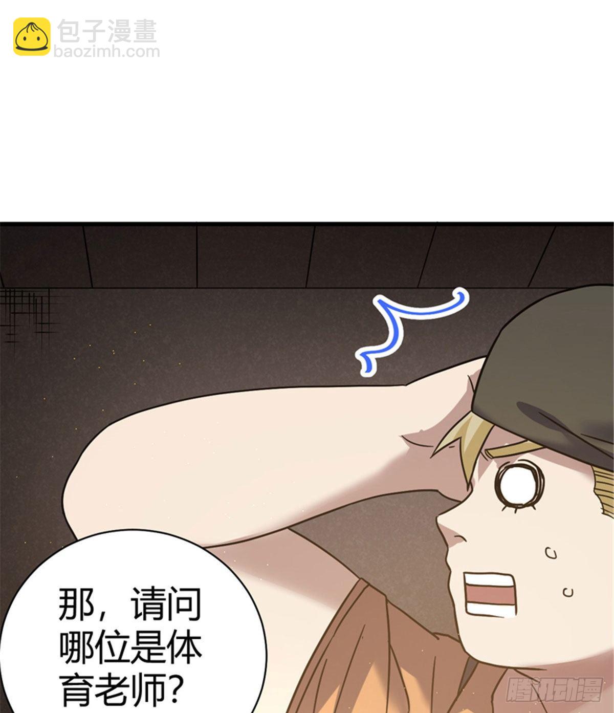 04 老师，玩个游戏吧(1/2)-第4话