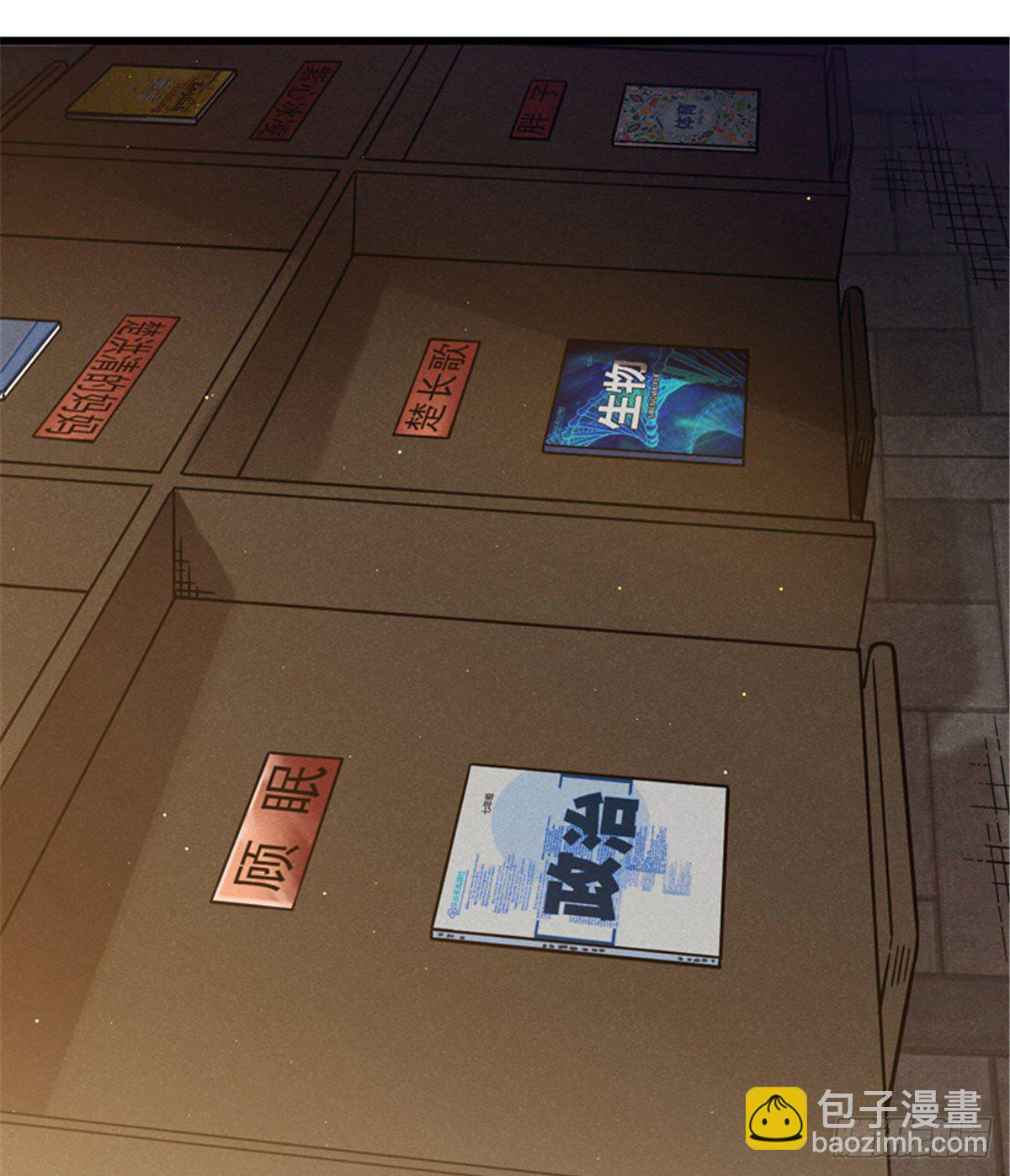 04 老师，玩个游戏吧(1/2)-第4话