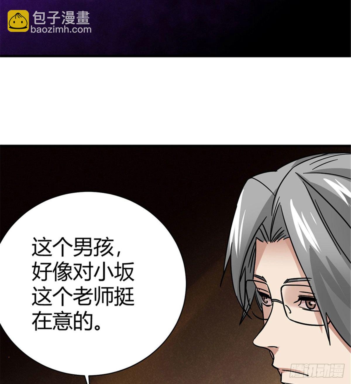 04 老师，玩个游戏吧(1/2)-第4话