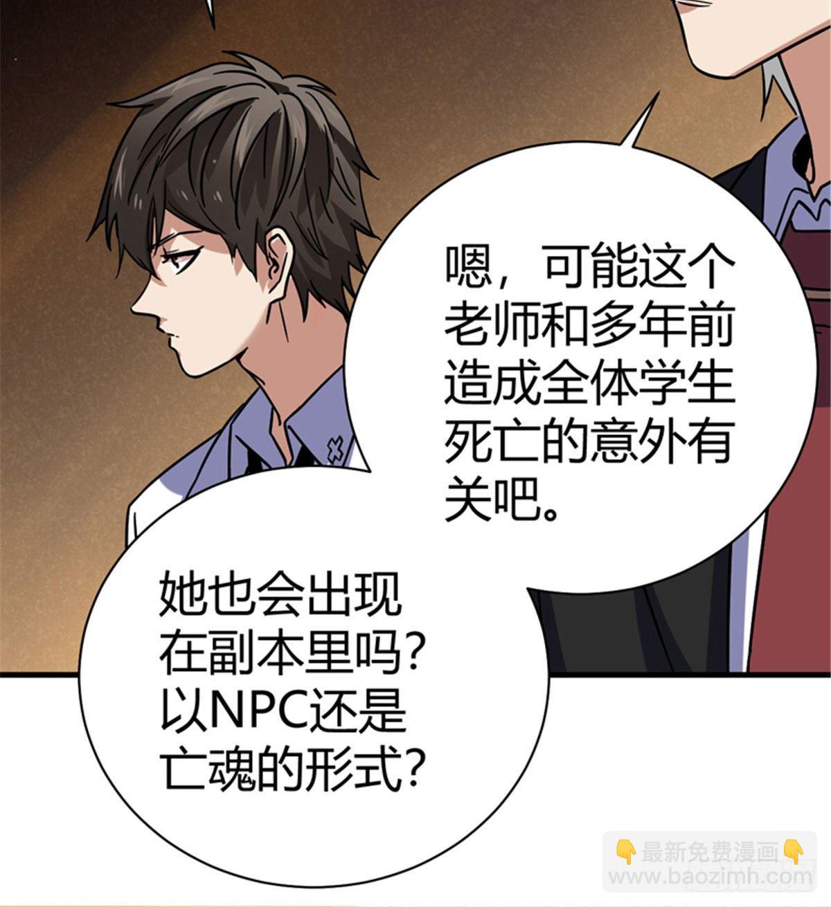 04 老师，玩个游戏吧(1/2)-第4话