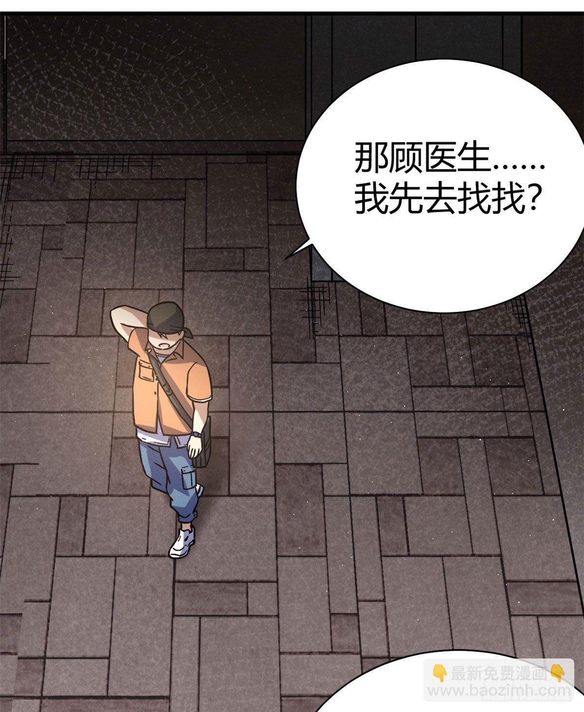 04 老师，玩个游戏吧(1/2)-第4话