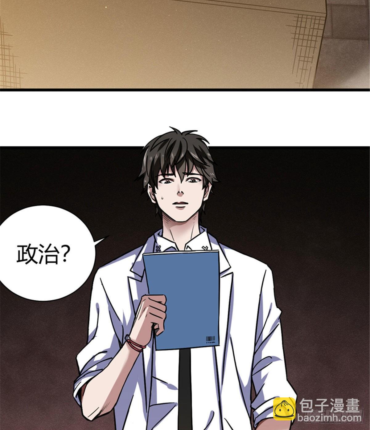 04 老师，玩个游戏吧(1/2)-第4话