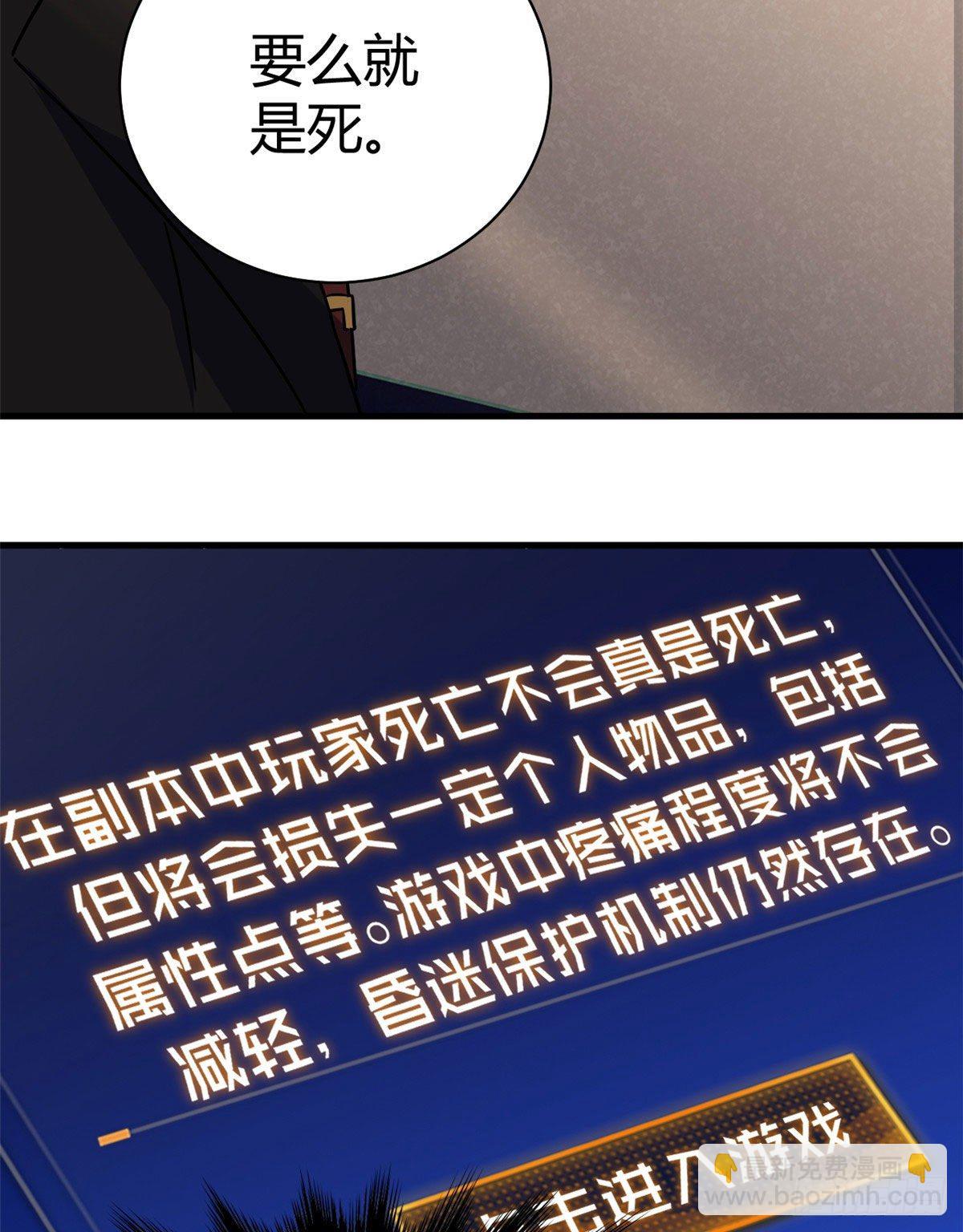 04 老师，玩个游戏吧(1/2)-第4话