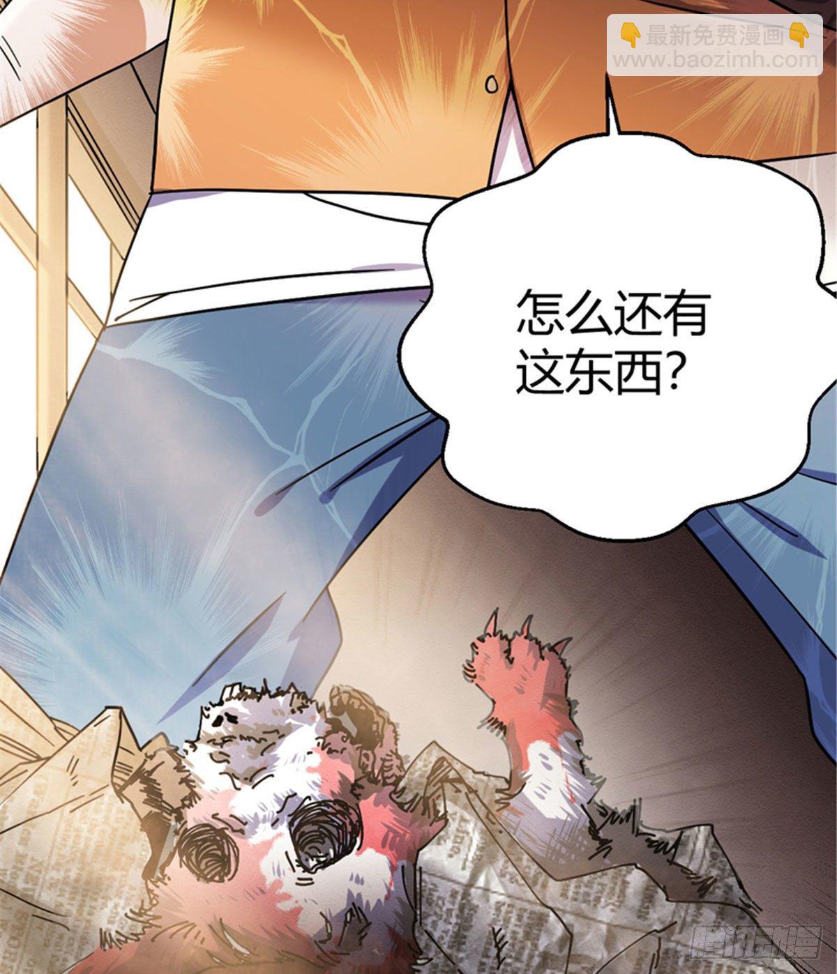 04 老师，玩个游戏吧(1/2)-第4话