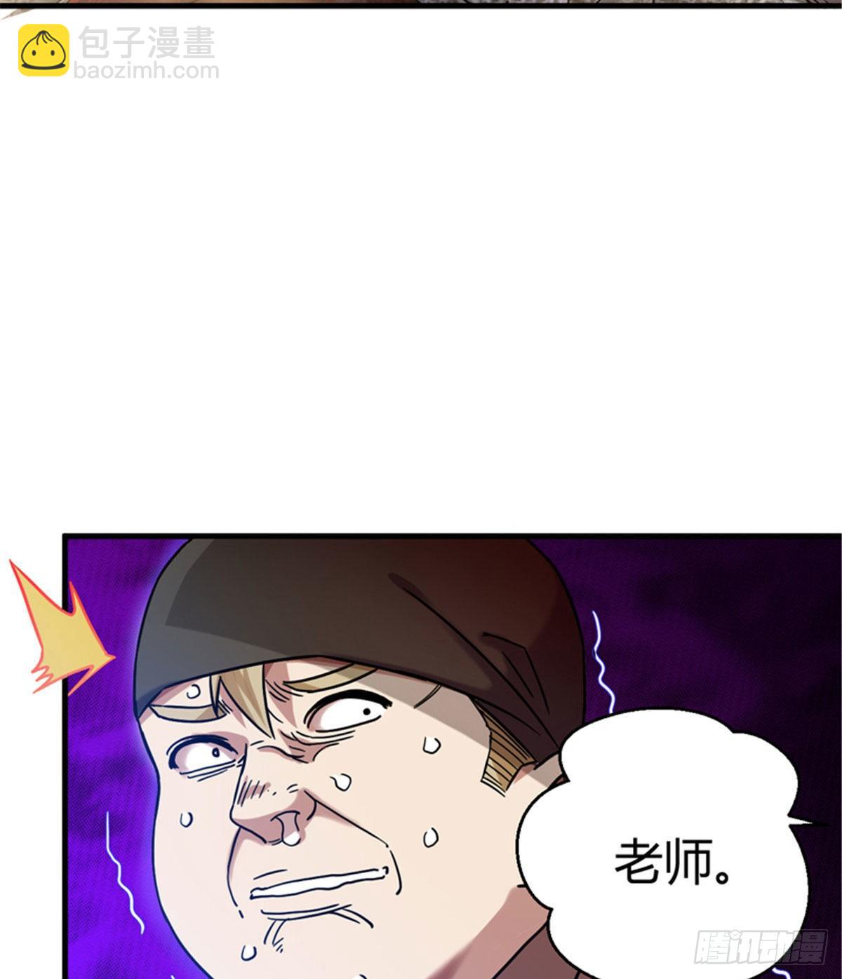 04 老师，玩个游戏吧(1/2)-第4话