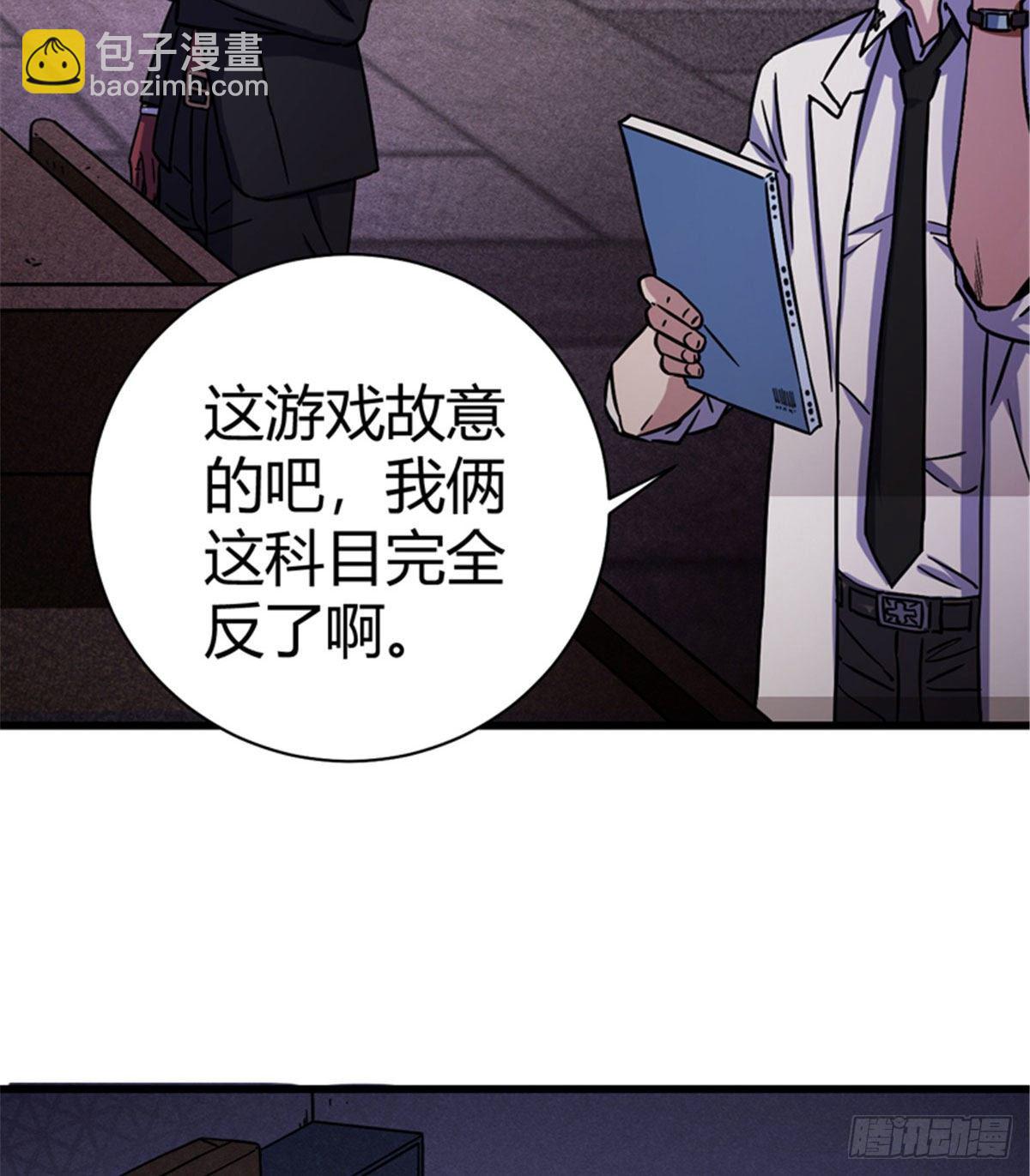 04 老师，玩个游戏吧(1/2)-第4话