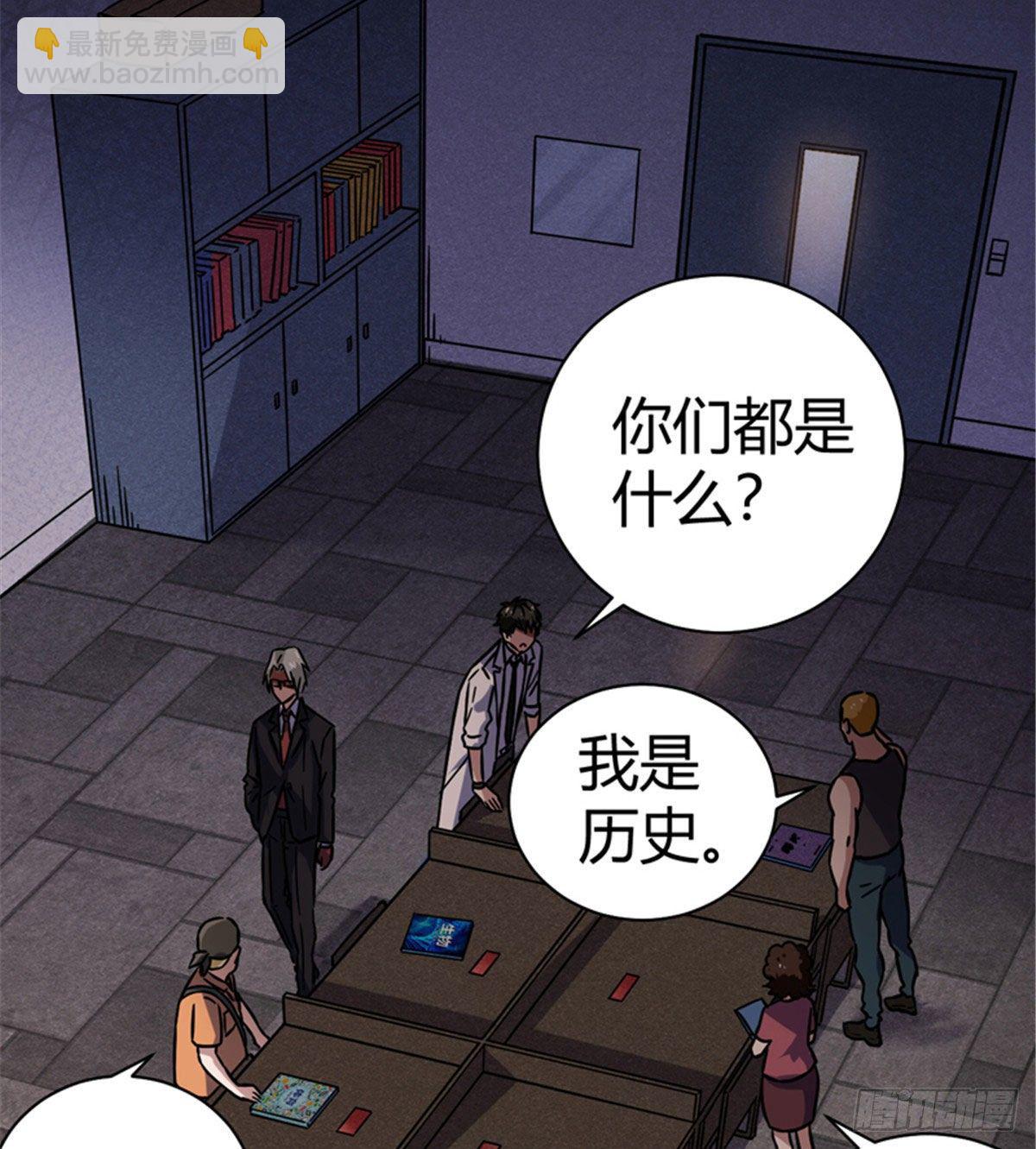 04 老师，玩个游戏吧(1/2)-第4话
