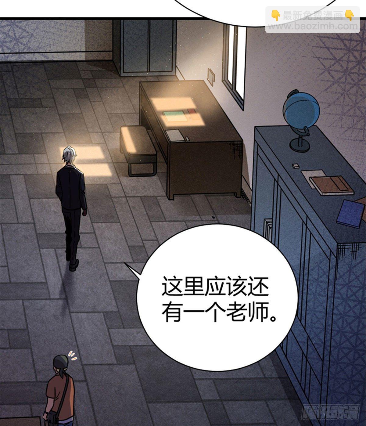 04 老师，玩个游戏吧(1/2)-第4话