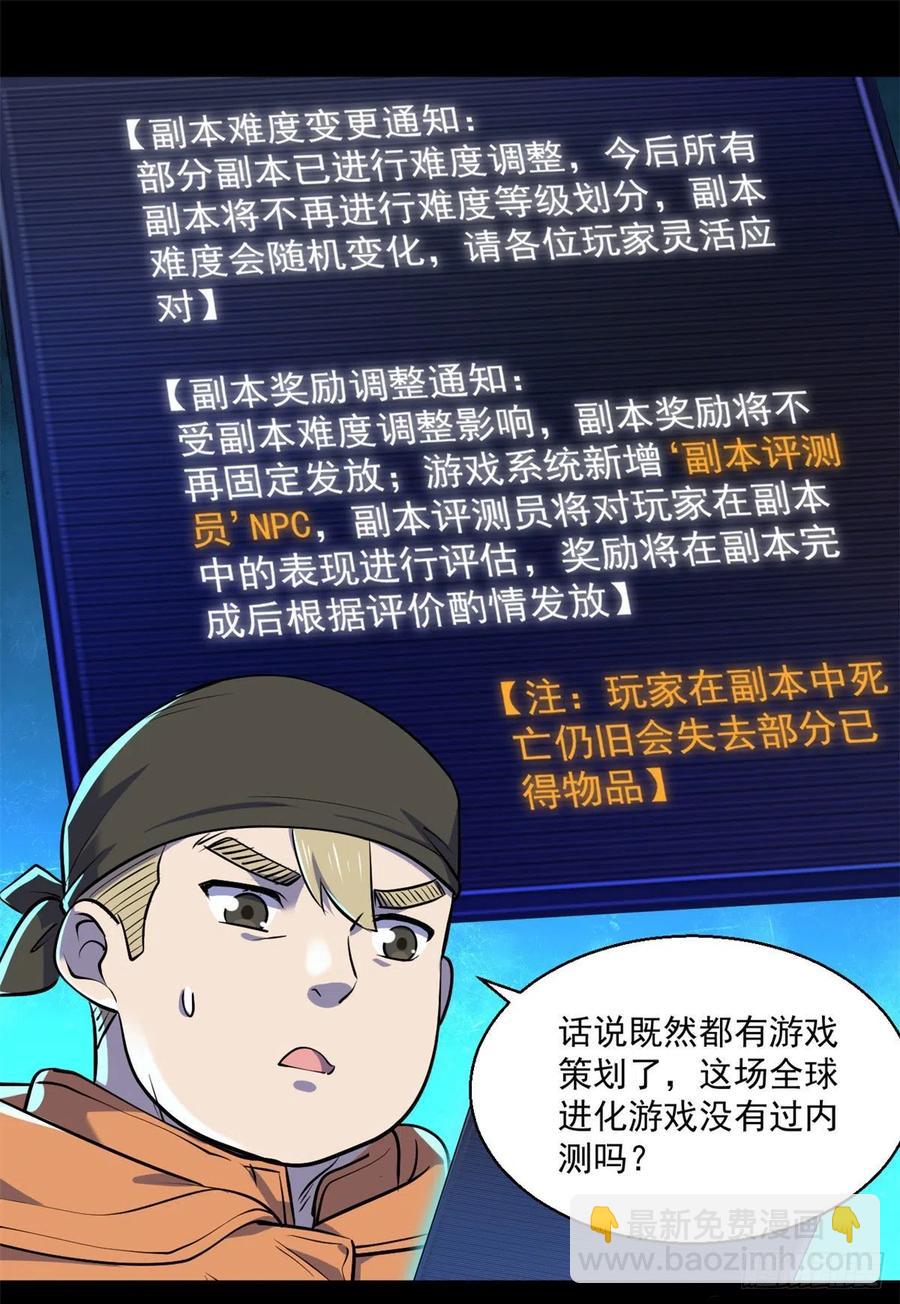61	列车大逃亡-第62话