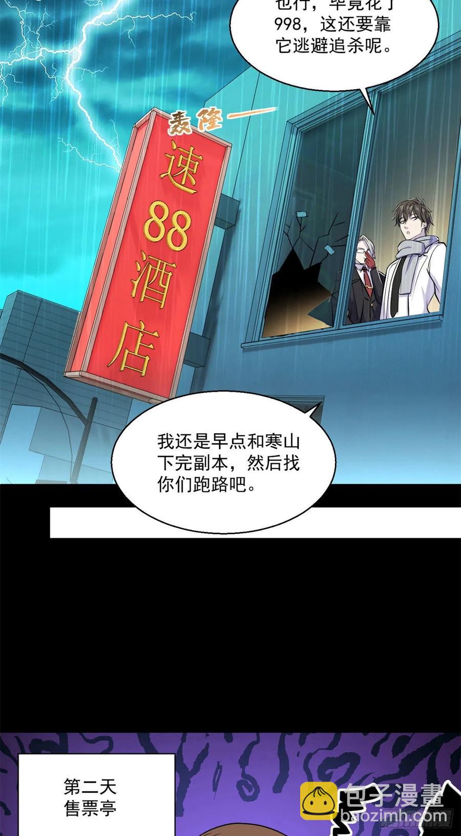 61	列车大逃亡-第62话