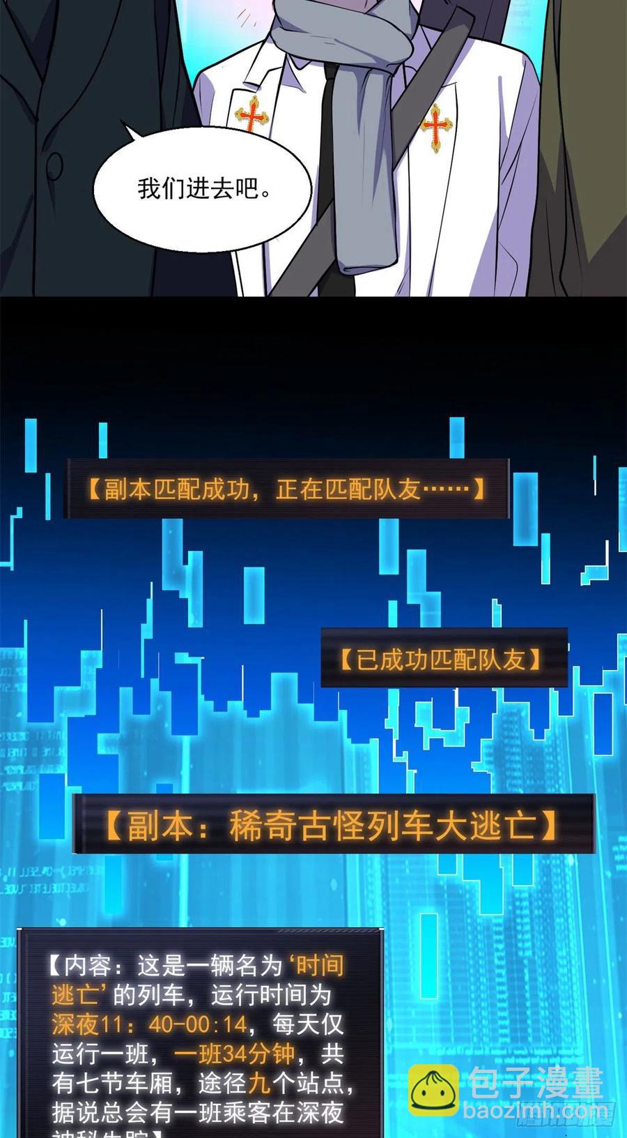 61	列车大逃亡-第62话