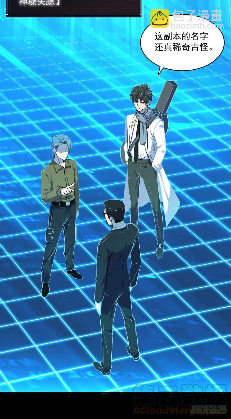 61	列车大逃亡-第62话