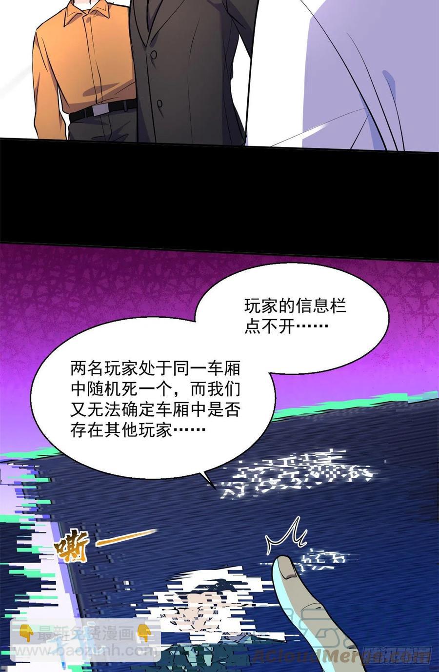 61	列车大逃亡-第62话