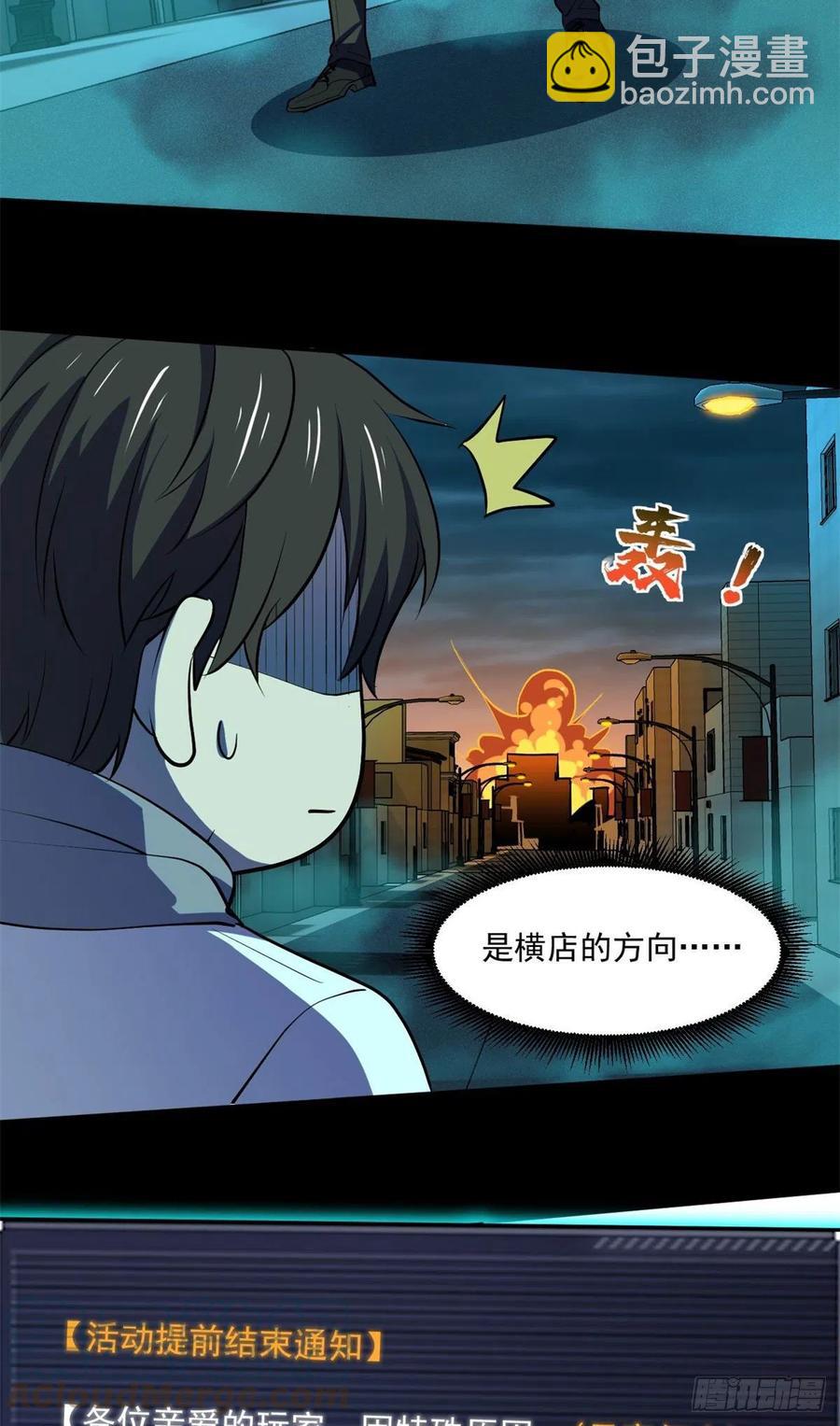 61	列车大逃亡-第62话