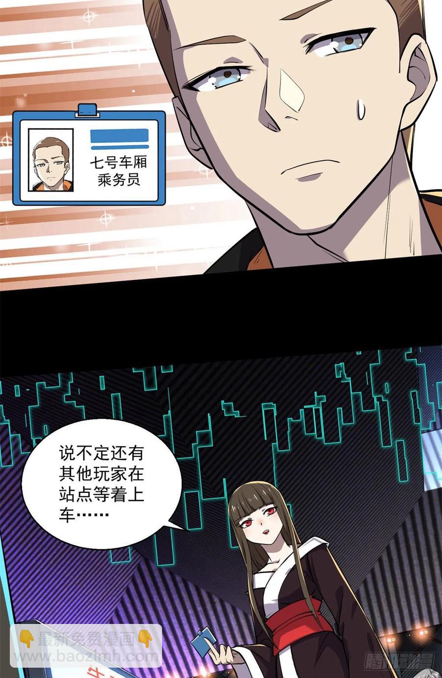 61	列车大逃亡-第62话