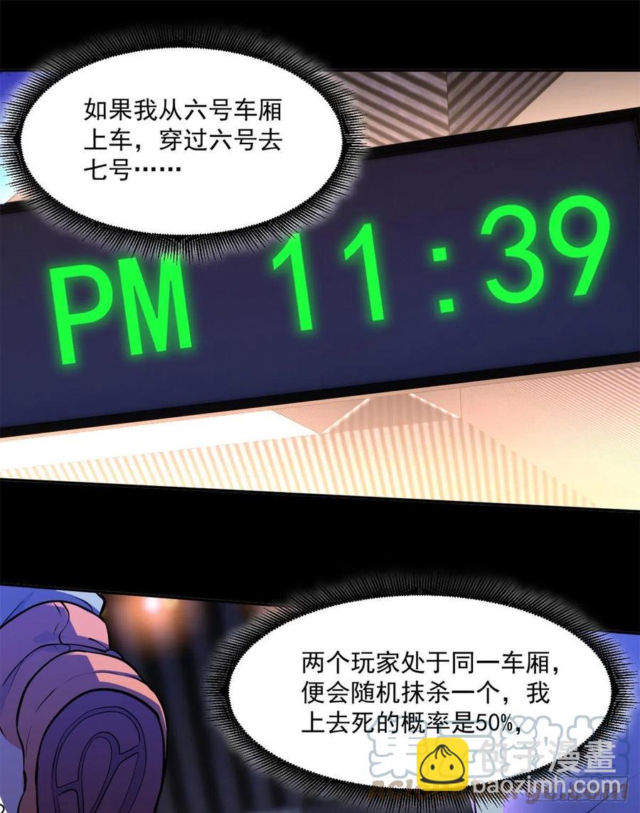 61	列车大逃亡-第62话